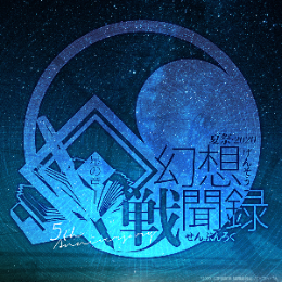 Cover of 寅丸·星