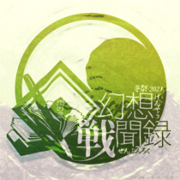 Cover of 烂片