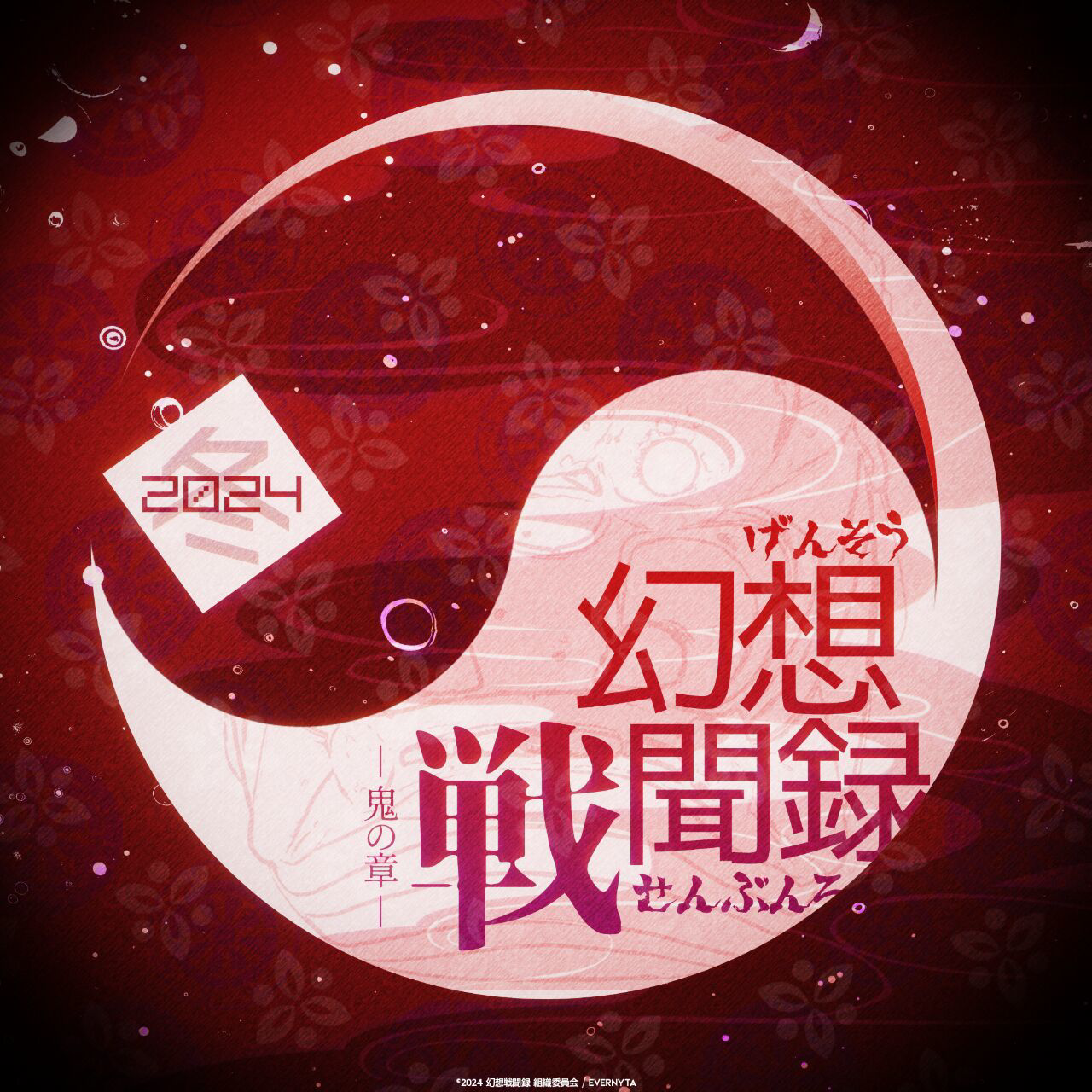 Cover of 残甲沁毒