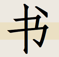 Cover of 蜃景记